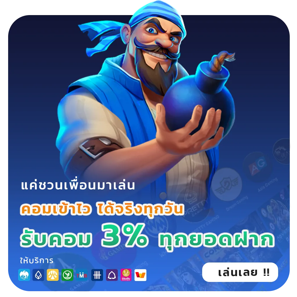 เล่นฟรี we 8th