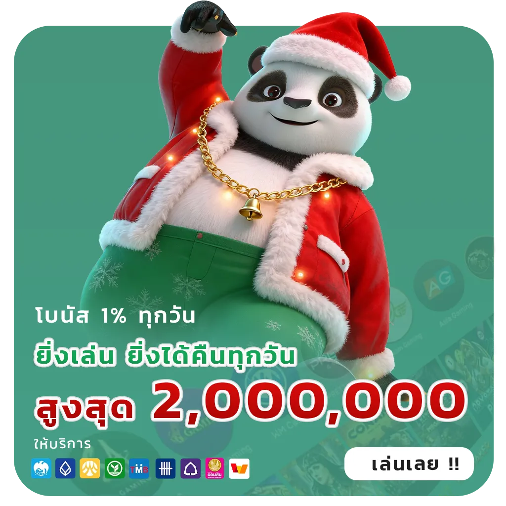 we8th เกม